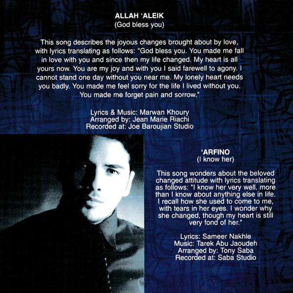 رامي عياش - ديوان الحب = Diwan Al Hob (CD, Album) - Image 4