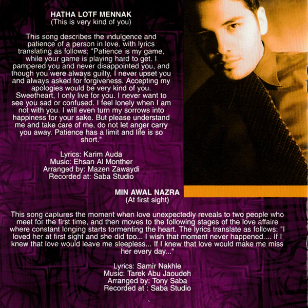 رامي عياش - ديوان الحب = Diwan Al Hob (CD, Album) - Image 5