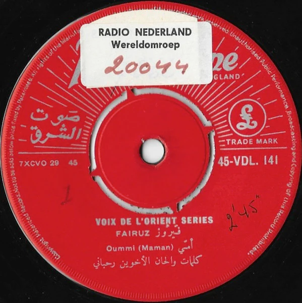 فيروز* - أمي / ربوع بلادي Oummi (Maman) / Rouboua Biladi (7") - Image 2