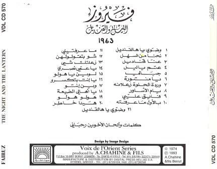 فيروز* - الليل  والقنديل = The Night And The Latern (CD, Album, RE) - Image 4