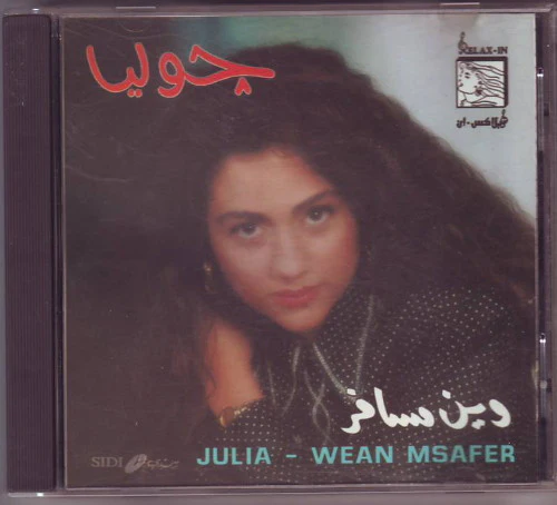 جوليا بطرس - وين مسافر = Wean Msafer (CD, Album, RE)
