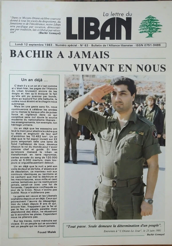 باسكال* -  وعد يا لبنان (12", Maxi) - Image 5