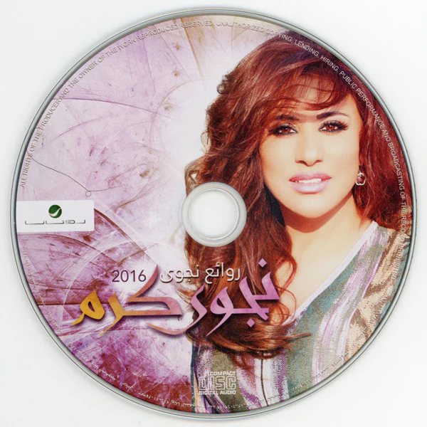 نجوى كرم - روائع نجوى 2016 (CD, Comp) - Image 4