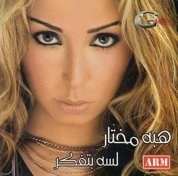 هبة مختار - لسه بتفكر (2xCD, Album)