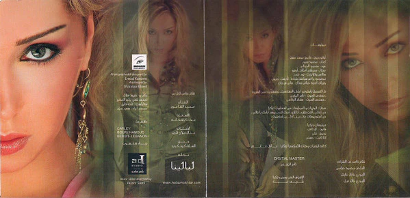 هبة مختار - لسه بتفكر (2xCD, Album) - Image 3