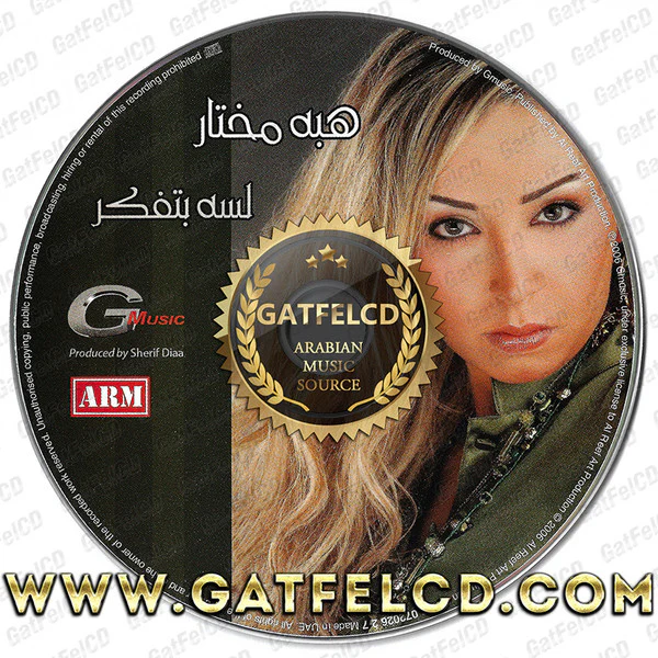 هبة مختار - لسه بتفكر (2xCD, Album) - Image 5