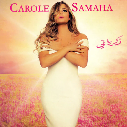 نوال الزغبي - الليالي (CD, Album) - Image 4