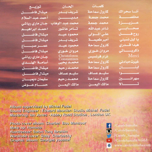 نوال الزغبي - الليالي (CD, Album) - Image 5