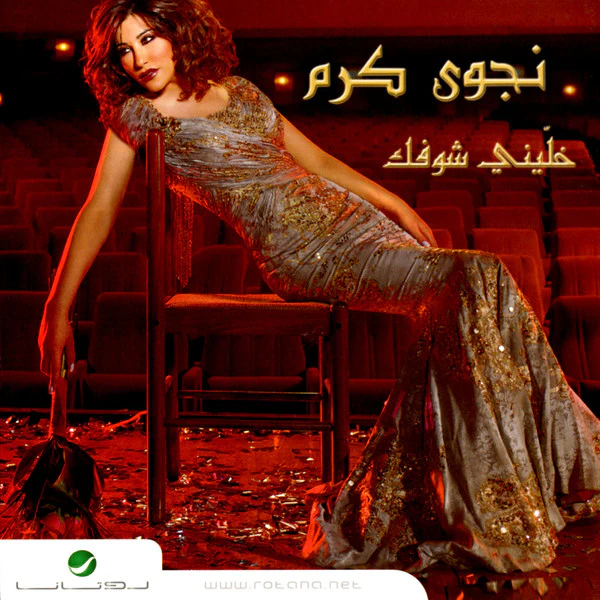 مصطفى قمر - طال الليل (CD, Album)