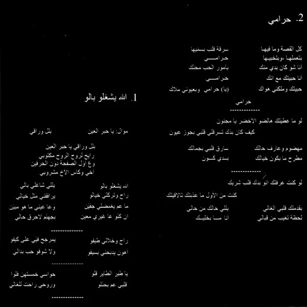 مصطفى قمر - طال الليل (CD, Album) - Image 3
