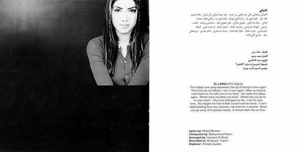 نوال الزغبي - الليالي (CD, Album) - Image 2