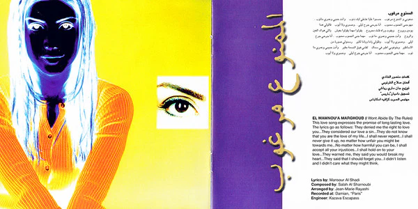 نوال الزغبي - الليالي (CD, Album) - Image 4