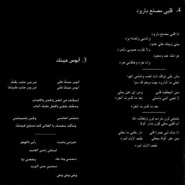 مصطفى قمر - طال الليل (CD, Album) - Image 5