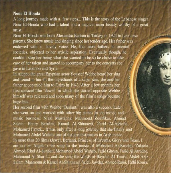 نور الهدى - نور الهدى (CD, Comp) - Image 4