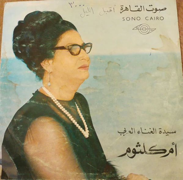ليلى نظمي - ليلى نظمي (LP)