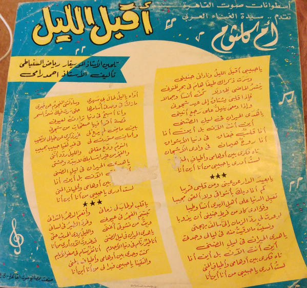ليلى نظمي - ليلى نظمي (LP) - Image 2