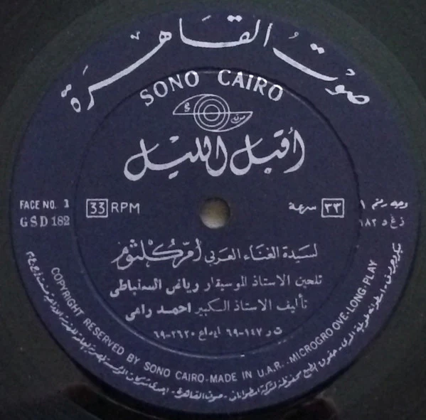 ليلى نظمي - ليلى نظمي (LP) - Image 3