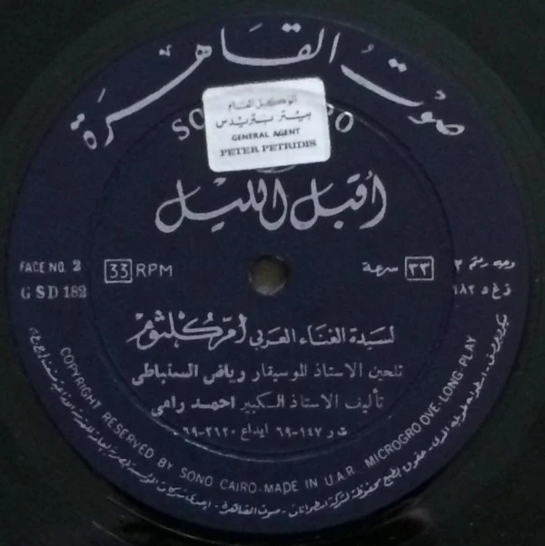 ليلى نظمي - ليلى نظمي (LP) - Image 4