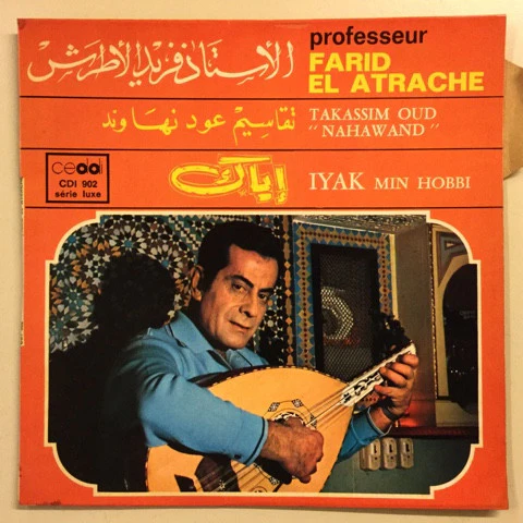 الأستاذ فريد الأطرش* = Professeur Farid El Atrache* - ايّاك من حبي = Iyak Min Hobbi (7")