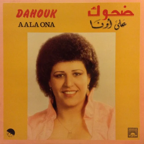 ضحوك = ضحوك - على اونا = Alaa Ona (LP)