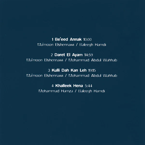 يارا - لاّلىء خليجية (CD, Album) - Image 3
