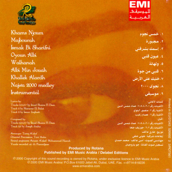 عباس إبراهيم - حبيبي (CD, Album) - Image 2