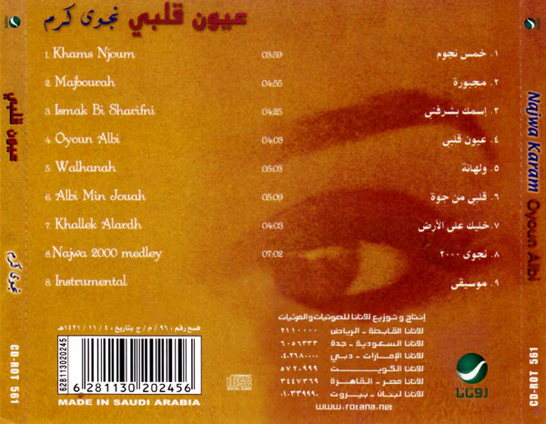 نجوى كرم - عيون قلبي (CD, Album, RE) - Image 3