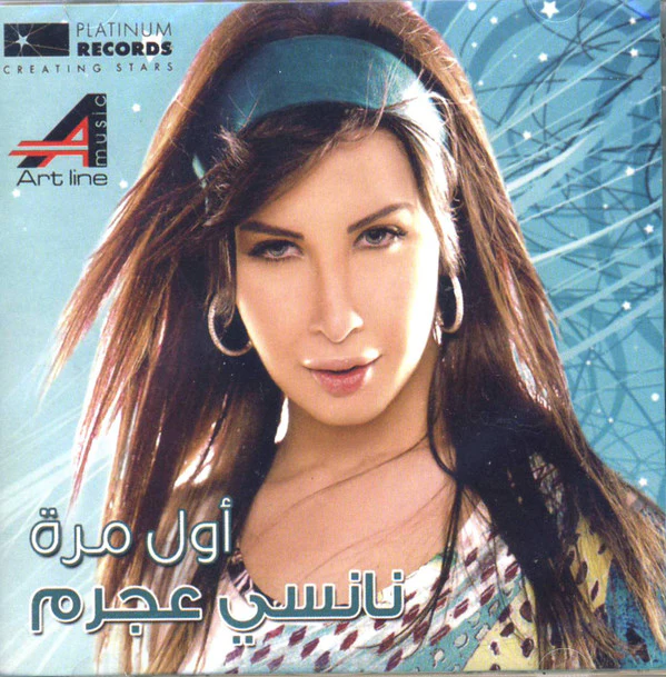 نانسي عجرم - أول مرة (CD, RE)