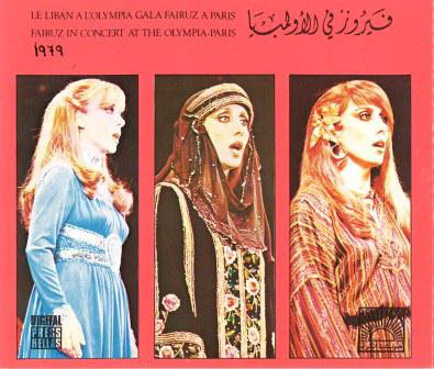 فيروز* - في الأولمبيا Fairuz In Concert At The Olympia-Paris (2xCD, Album, RE)