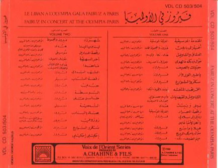 فيروز* - في الأولمبيا Fairuz In Concert At The Olympia-Paris (2xCD, Album, RE) - Image 3