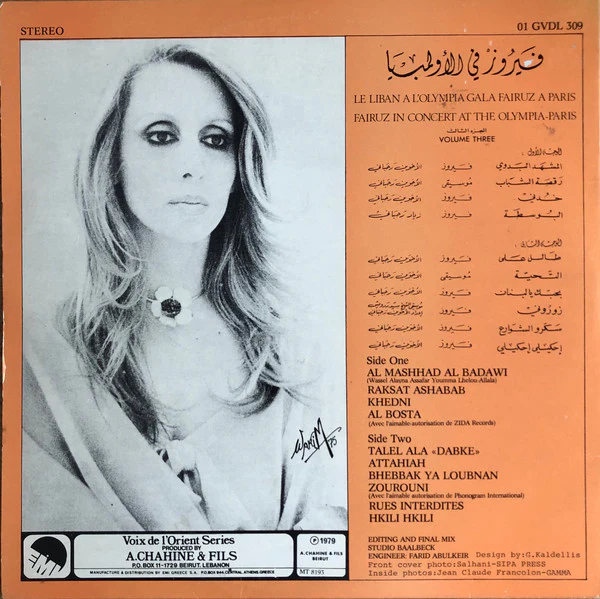 فيروز* - في الأولمبيا = Fairuz In Concert At The Olympia-Paris Volume Three (LP, Album) - Image 2