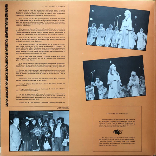 فيروز* - في الأولمبيا = Fairuz In Concert At The Olympia-Paris Volume Three (LP, Album) - Image 3