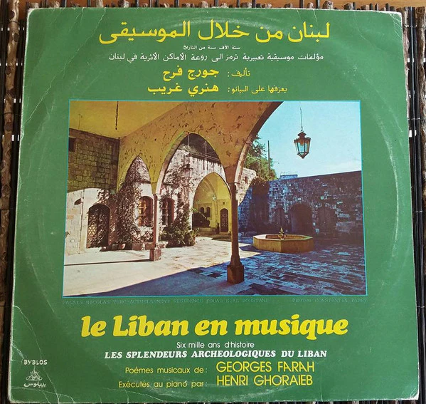جورج فرح, هنري غريب* = Georges Farah*, Henri Ghoraib* - لبنان من خلال الموسيقى = Le Liban en musique (LP)