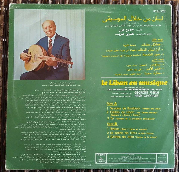 جورج فرح, هنري غريب* = Georges Farah*, Henri Ghoraib* - لبنان من خلال الموسيقى = Le Liban en musique (LP) - Image 2