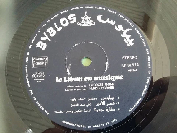 جورج فرح, هنري غريب* = Georges Farah*, Henri Ghoraib* - لبنان من خلال الموسيقى = Le Liban en musique (LP) - Image 4