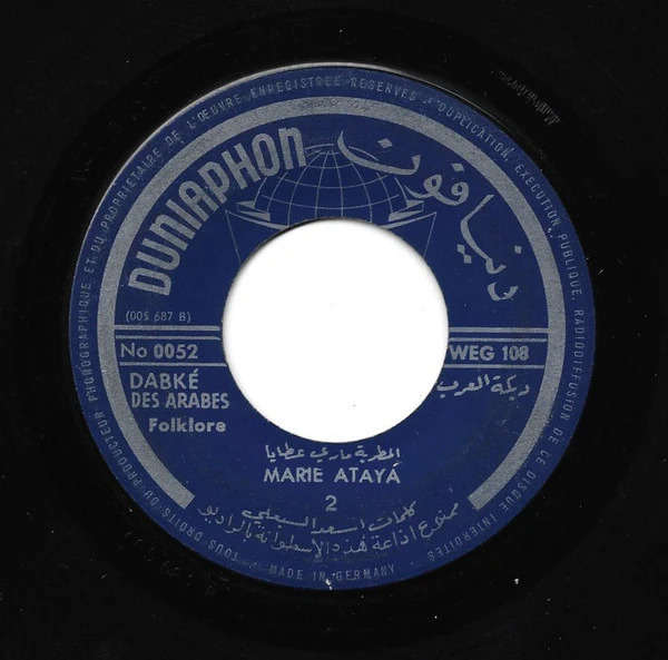 المطربة ماري عطايا* = Marie Ataya* - دبكة العرب = Dabké Des Arabes (Folklore) (7") - Image 2