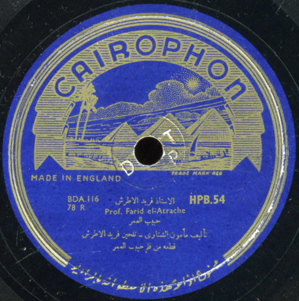 لاستاد فريد الاطرش* = Prof. Farid El Atrache* - حبيب العمر (Shellac, 10") - Image 2