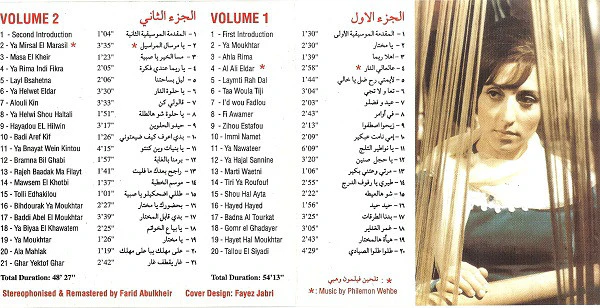 فيروز* - بياع الخواتم ● Rings For Sale (2xCD, Album, RE, RM) - Image 3