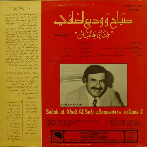 صباح* و وديع الصافي* = Sabah Et Wadi Al Safi* - غناني عالبال - الجزء الثاني = "Souvenirs" Volume 2 (LP) - Image 2