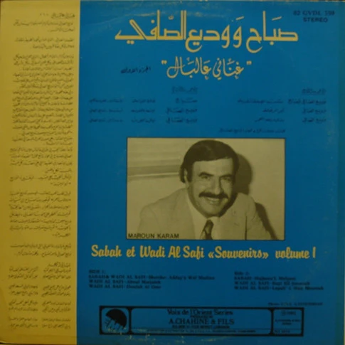 صباح* و وديع الصافي* = Sabah Et Wadi Al Safi* - غناني عالبال - الجزء الأول = "Souvenirs" Volume 1 (LP) - Image 2