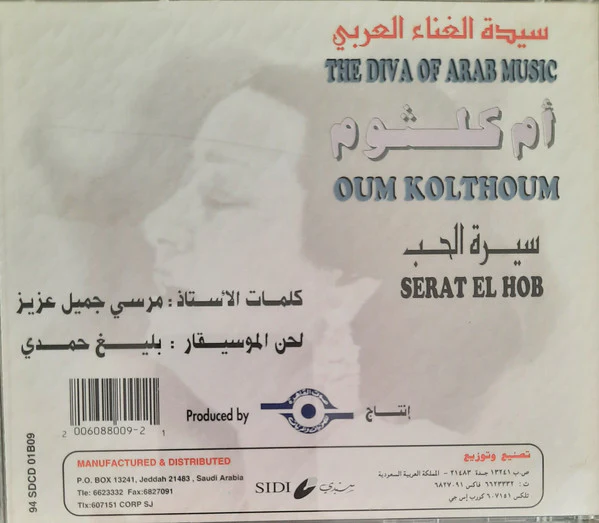 أم كلثوم* - سيرة الحب = Serat El Hob (CD, Album, RE)