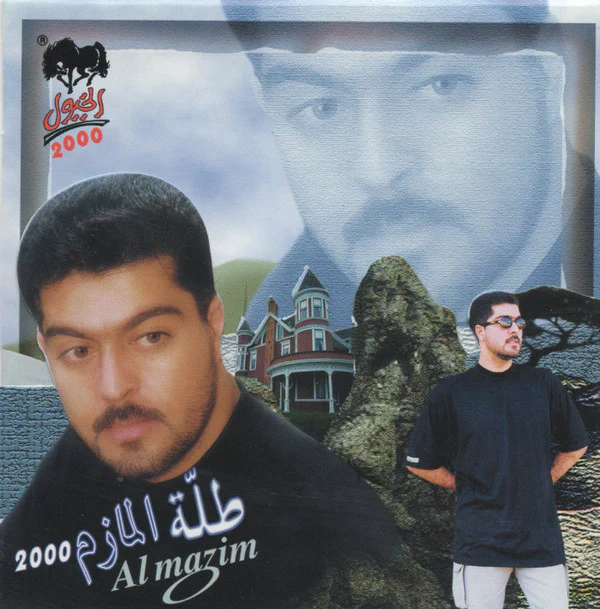 المازم* - طلة المازم 2000 (CD, Album)