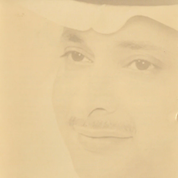 عبدالمجيد عبدالله* = Abd Al Majeed Abdullah* - رايق (CD, Album, RE) - Image 4