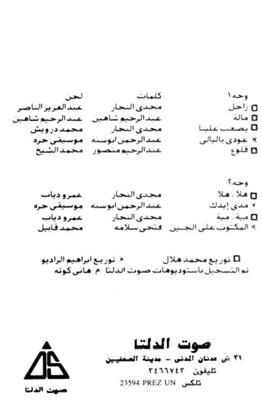 أم كلثوم* - الحب كله (Cass, Album) - Image 3