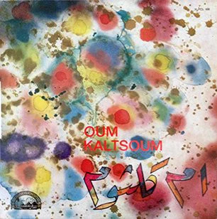 أم كلثوم* - أم كلثوم Oum Kaltsoum (LP)