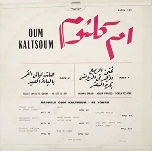 أم كلثوم* - أم كلثوم Oum Kaltsoum (LP) - Image 2