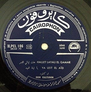 أم كلثوم* - أم كلثوم Oum Kaltsoum (LP) - Image 3