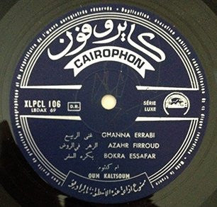 أم كلثوم* - أم كلثوم Oum Kaltsoum (LP) - Image 4