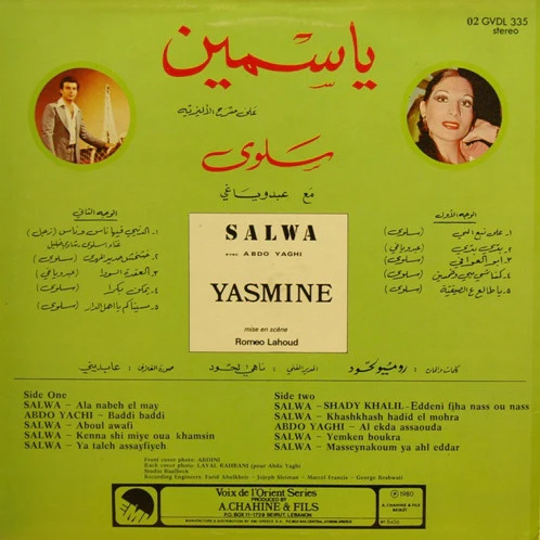 سلوى مع عبدو ياغي = Salwa* Avec Abdo Yaghi* - ياسمين = Yasmine (LP, Album) - Image 2