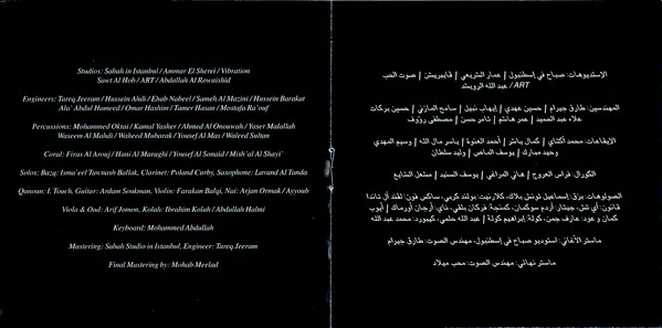 عبد الله الرويشد = Abdallah Al Rowaishid* - آه يا زمن = Aah Ya Zaman (CD, Album) - Image 3